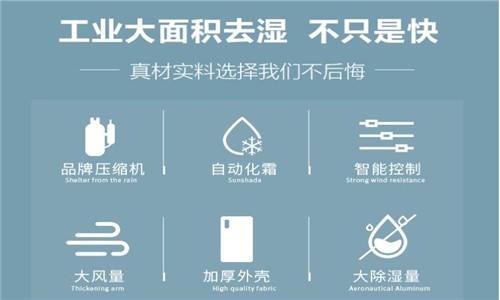 除濕機什么品牌最好？調溫除濕機結構及原理