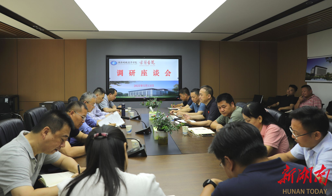 湖南財(cái)院副校長劉鐘理深入雷鋒書院調(diào)研 計(jì)算機(jī)房維護(hù)服務(wù)