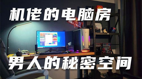 裝機(jī)作者的自留地 一個(gè)聰明而節(jié)儉的電腦房指南